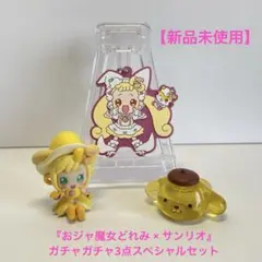 【新品未使用】 おジャ魔女どれみ×サンリオ ガチャガチャ3点スペシャルセット