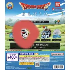 ドラゴンクエスト まちぼうけ ミイラ