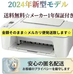 7月価格☆CANON☆プリンター新品本体TS3730複合機スキャナー機能GY13