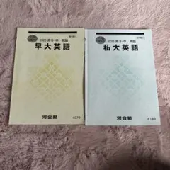 2026年最新】早慶高の人気アイテム - メルカリ