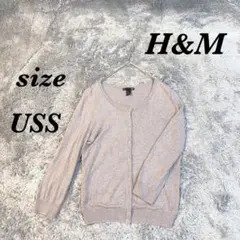 H&M エイチアンドエム (USS) コットンニットカーディガン Uネック 細身のサムネイル