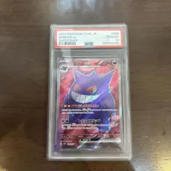 2026年最新】ゲンガー ex sr psa10の人気アイテム - メルカリ