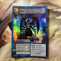 2026年最新】デジモン デーモンの人気アイテム - メルカリ