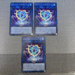 遊戯王　Gゴーレム・クリスタルハート　3枚