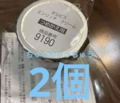 オルビス エンリッチクリーム 2個 詰め替え用 未開封 - メルカリ