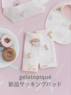 2026年最新】ジェラートピケスリングの人気アイテム - メルカリ