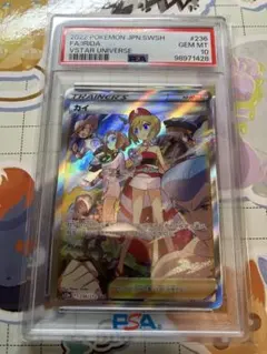 ユニオンアリーナトラブル限定プロモカードPSA10 - メルカリ
