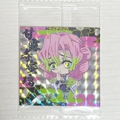 鬼滅の刃　甘露寺蜜璃　ウエハースシール