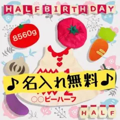 ▼限定SALE▼キューピーハーフバースデー　ワンピースタイプ