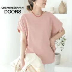 『UR TECH ひやサラクール』ドライコットンボートネックプルオーバー