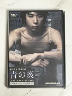 2026年最新】青の炎 二宮和也コレクターズエディション [DVD]の人気