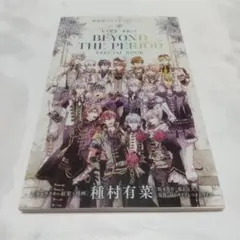 アイナナ ムビナナ入場者特典 漫画