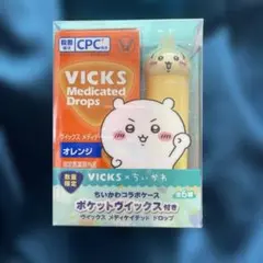 ちいかわ✖︎VICKS メディケイテッドドロップオレンジ味 3個セット限定ケース付