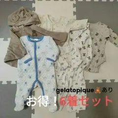 くまさんポンチョ　ジェラピケ　クマ柄ロンパース　冬あったか肌着セット