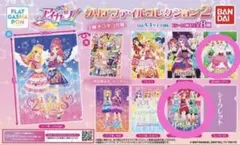 アイカツ! クリアファイルコレクション2 ぽわぽわプリリン バニラチリペッパー