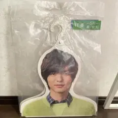 Hey! Say! JUMP 薮宏太 ハンガー