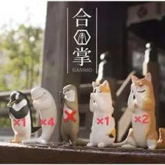 エール 合掌 1拝 GASSHO ガチャガチャ ガチャポン カプセルトイ