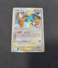 2025年最新】リザードン δの人気アイテム - メルカリ