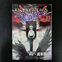 2026年最新】新世紀エヴァンゲリオン 初版の人気アイテム - メルカリ
