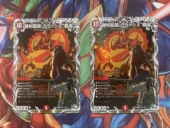 勝利龍装クラッシュ