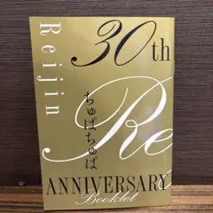麗人 2025年7月号付録小冊子 「ちゅぱちゅぱ」