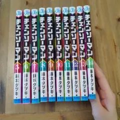 チェンソーマン 全10巻セット 藤本タツキ