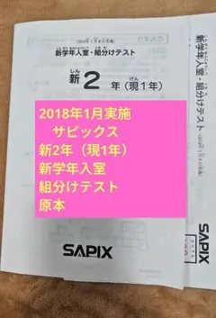 2025年最新】入室・組分けテストの人気アイテム - メルカリ