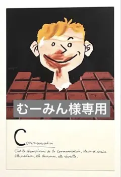 むーみん様 リクエスト 10点 まとめ商品