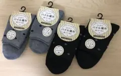 3065】ふんわりパイル編み 銀イオン加工 靴下 22〜24cm 4足セット