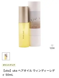 uka ヘアオイル ウィンディレディ 50mLのサムネイル