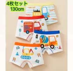 4枚組130 男の子ショーツ ブリーフ 下着綿パンツ キッズ小学生 肌着　23号