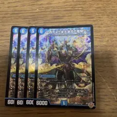 ハイドロビスマルク　シークレット　4枚　デュエルマスターズ ハイドロビスマルク 〜西方より来る激流の竜騎公〜シークレット 4枚