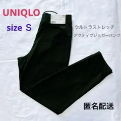 UNIQLO ウルトラストレッチアクティブジョガーパンツS