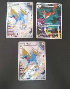 ポケモンカード ライボルト フォクスライ 3枚セットのサムネイル