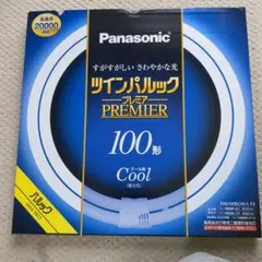 ツインパルック 100