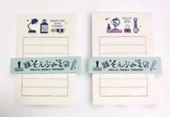 古川紙工　eric　そえぶみ箋　2種類　中古品　まとめ売り