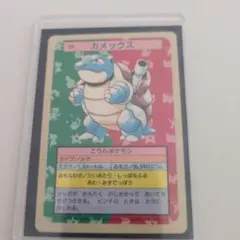 美品級】ポケモンカード トップサン カメックス No.009 - メルカリ