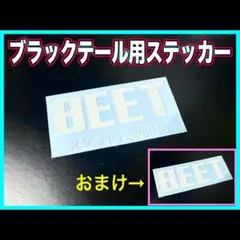 2025年最新】テール BEET ゼファーの人気アイテム - メルカリ