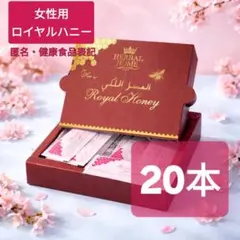 2026年最新】ロイヤルハニーブラックホースの人気アイテム - メルカリ
