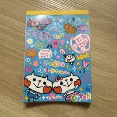 平成レトロ　【美品】メモ帳　レターセット付き