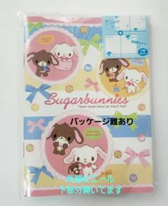 パッケージ破損・難あり　2008年　シュガーバニーズ　ミニノート2冊セット　平成