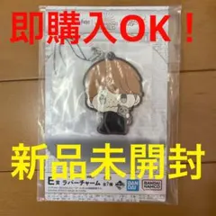 一番くじ　ハリーポッター　ロン　E賞　ラバーチャーム