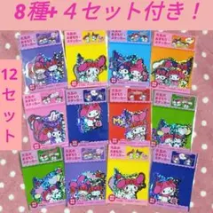 【限定】マイメロ♡クロミ ステッカー8種8セット+ 4セット※36枚 アリナミン