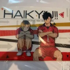 【3/21まで出品】孤爪研磨 黒尾鉄朗 セット