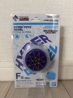 【新品未開封】一番くじ HUNTER×HUNTER ハイパーヨーヨー キルア