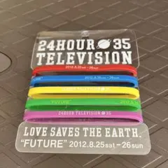 嵐　嵐カラー5本セット 24時間テレビ35 ラバーバンド セット