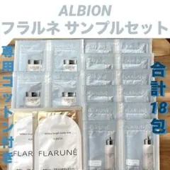 ALBIONアルビオンフラルネ ブライトリファインミルクfEM クリーム ボディ