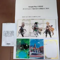 Google Play大感謝祭　原神　オリジナルカードパック