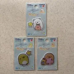 ☆すみっこぐらし 2WAYワッペン 3枚セット☆