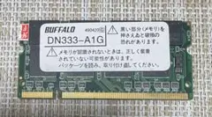 【新品】BUFFALO メモリー DN333-A1G 本体
